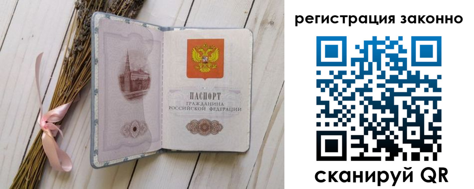 временная регистрация для школы в Волгодонске