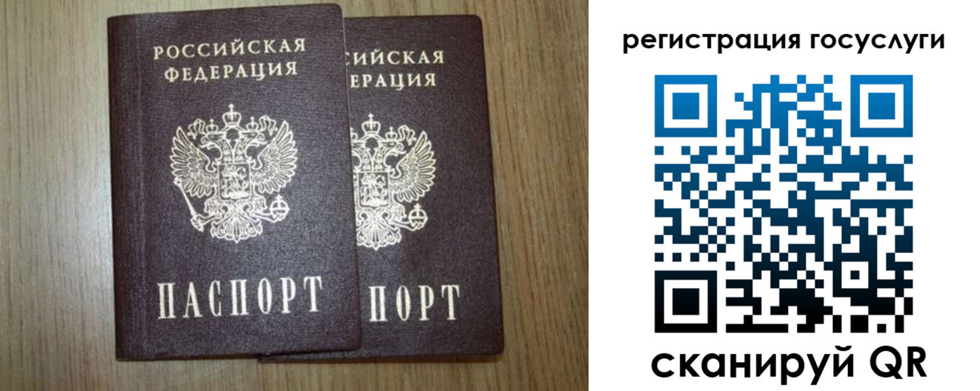 временная регистрация для всех в Волгодонске