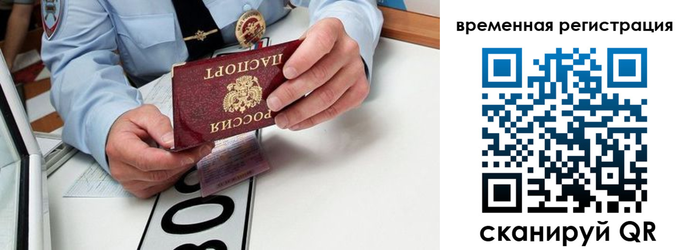 регистрация в Волгодонске